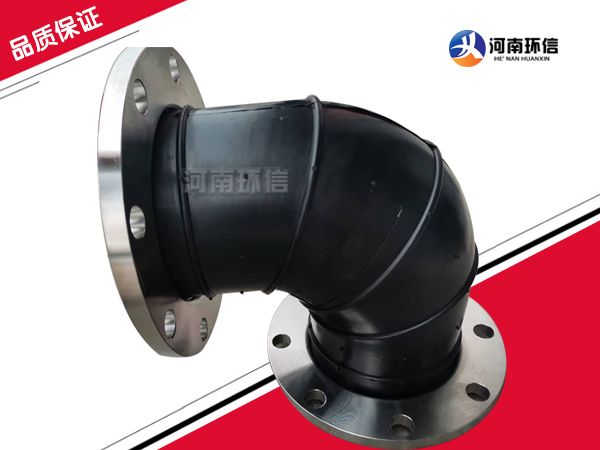 橡膠（jiāo）彎頭